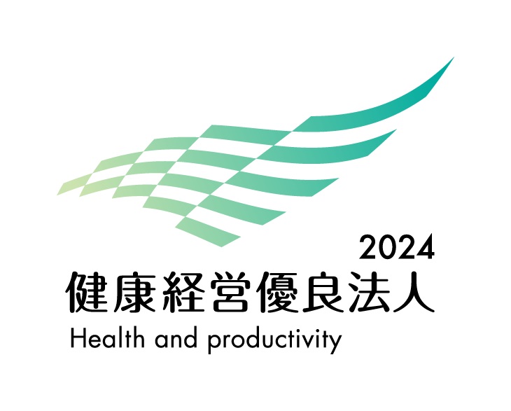 健康経営優良法人 2024年度